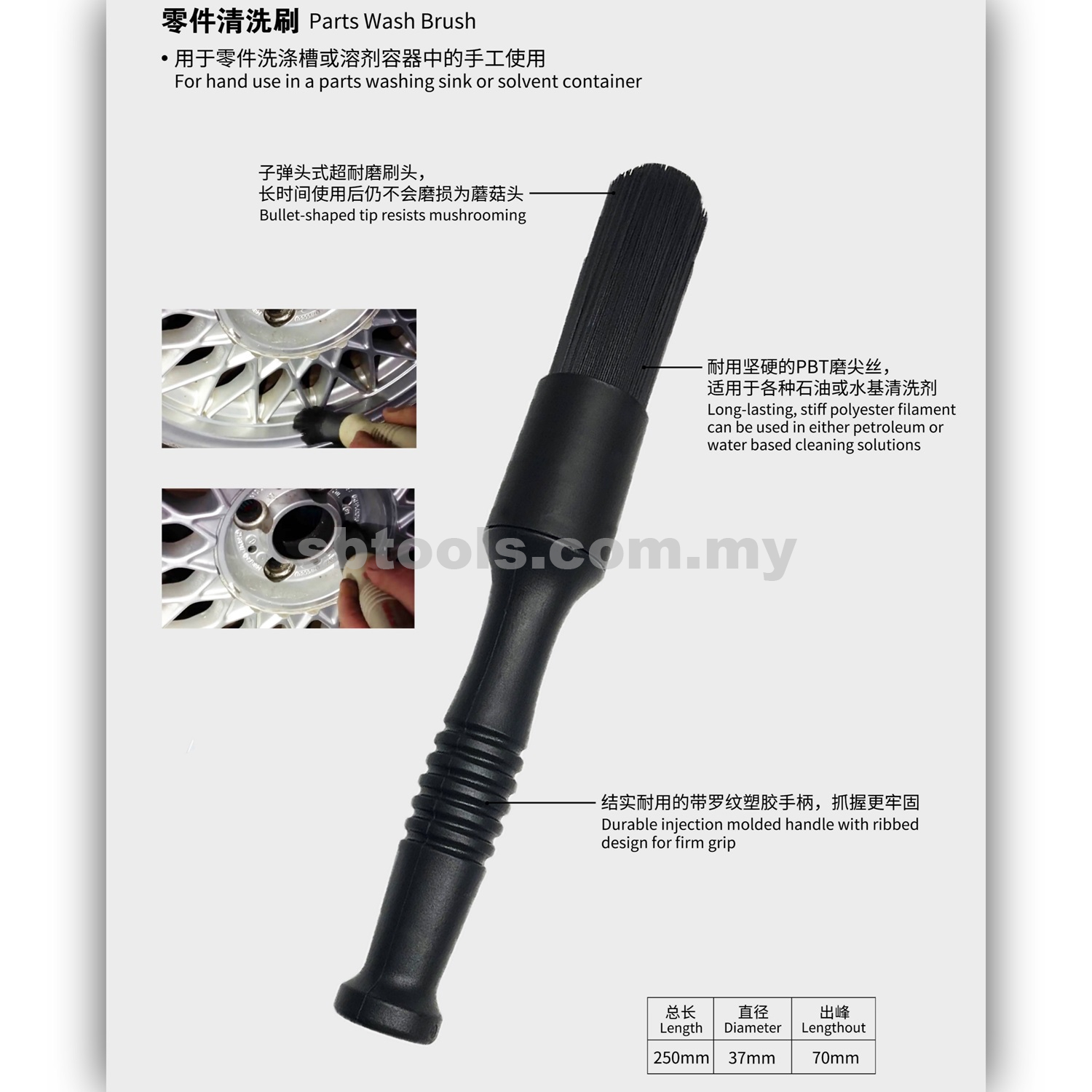 SB TOOLS Premium Cleaner Brush - Image 2