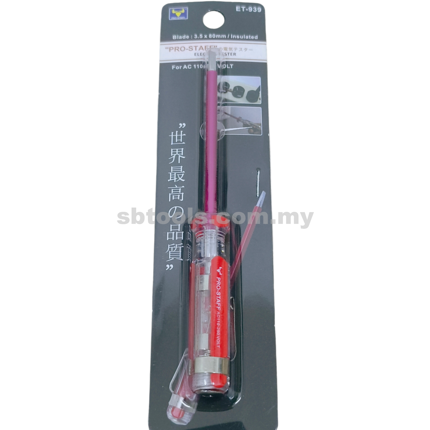 PRO-STAFF Heavy-Duty Electric Tester For AC110 To AC250 Volt - Image 2
